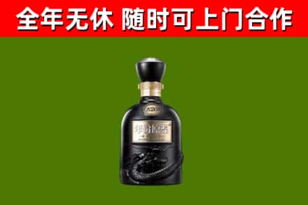 宝山回收古井贡酒