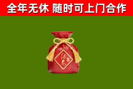 宝山回收酒鬼酒