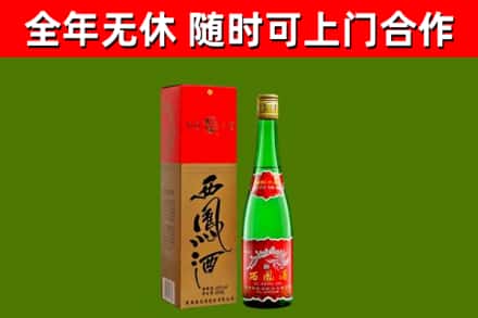 宝山回收西凤酒